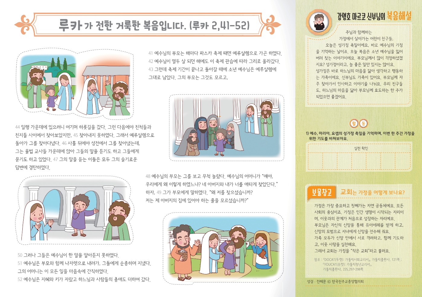 어린이주보-844호_2.jpg
