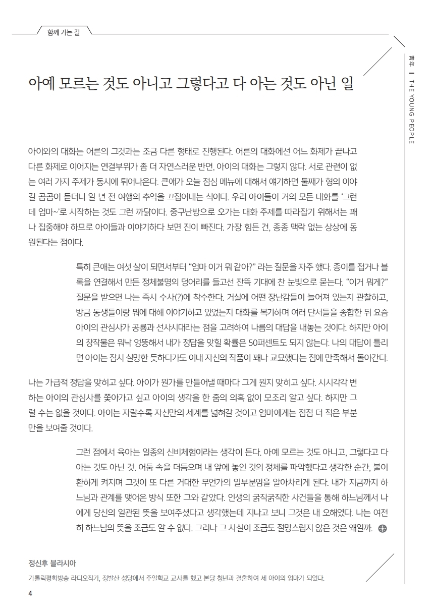 ujbjubo_1220.pdf_page_04.jpg