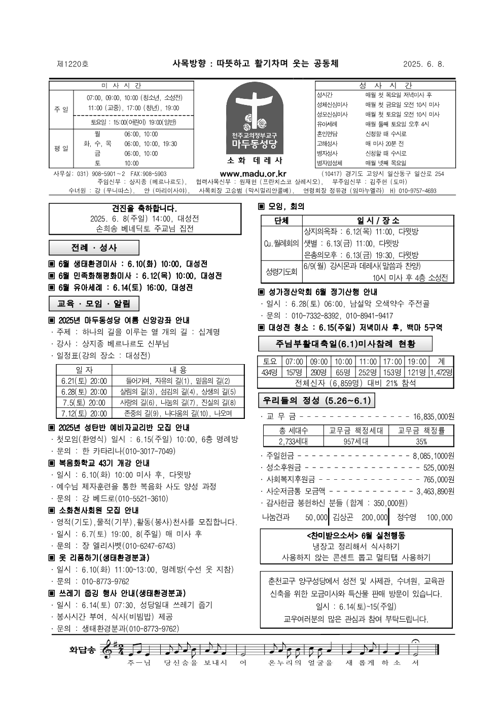 마두25-06-08주보_1.png