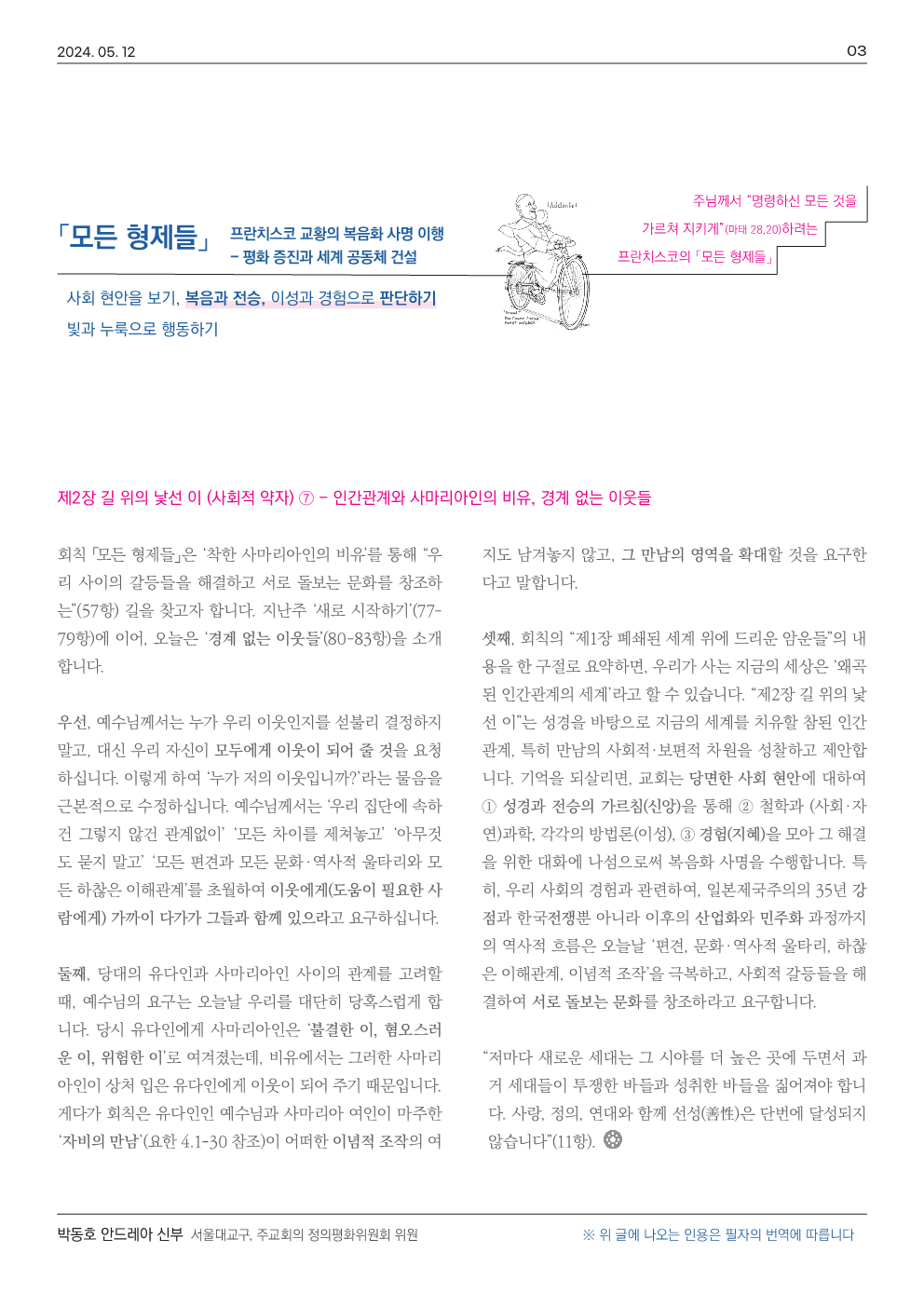ujbjubo_0512_3.png