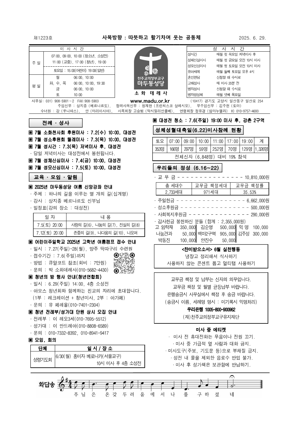 마두25-06-29주보_1.png
