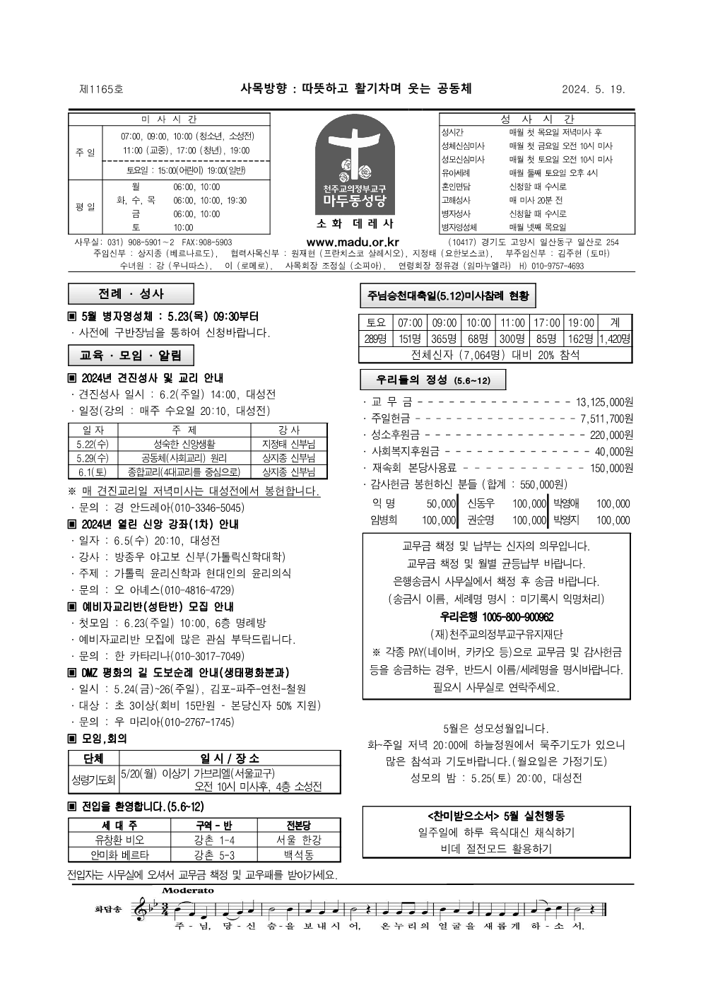 마두24-05-19주보_1.png