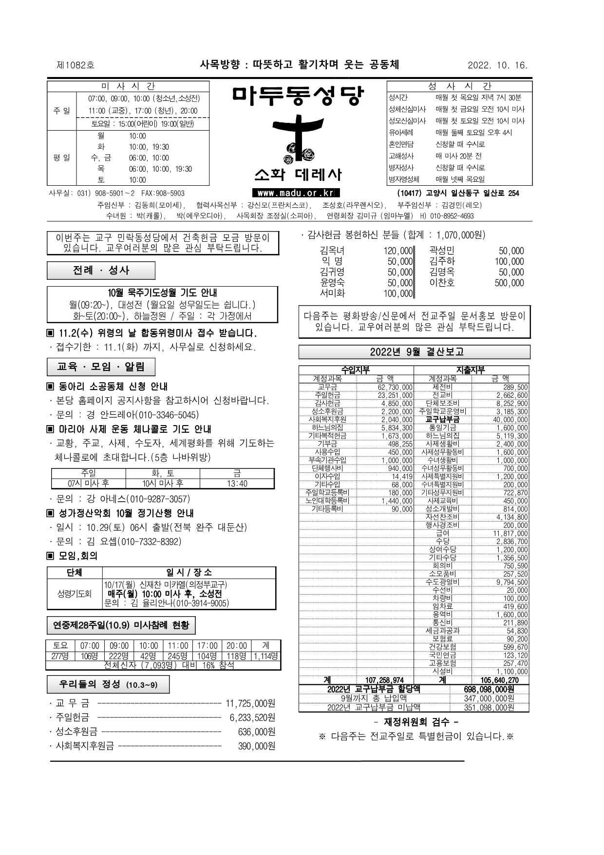 마두22-10-16주보_1.png