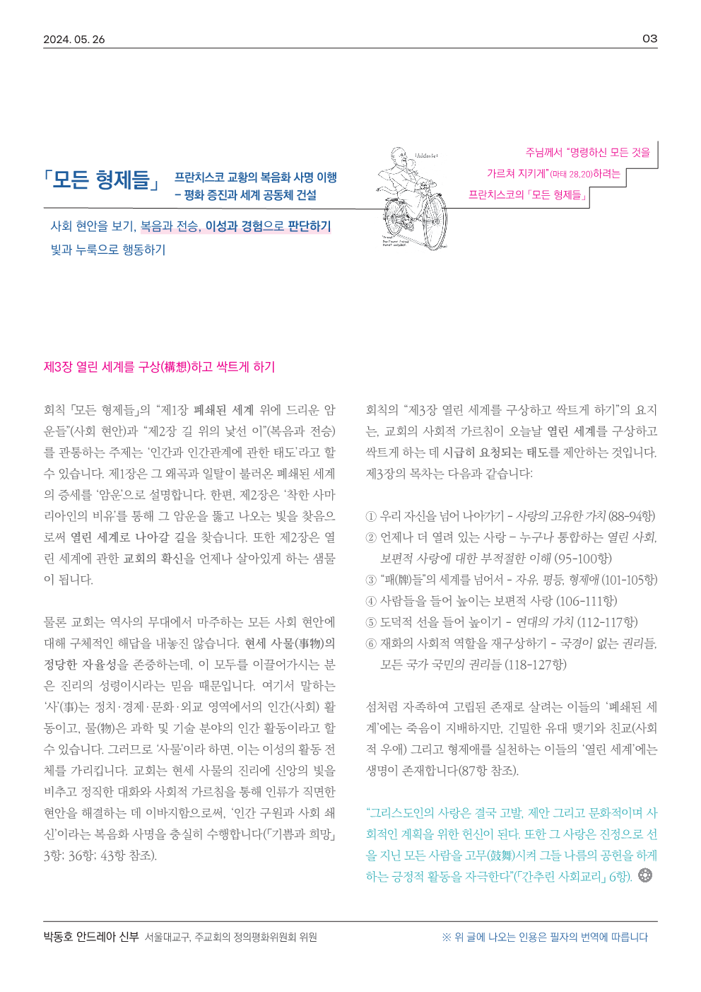 ujbjubo_0526_3.png