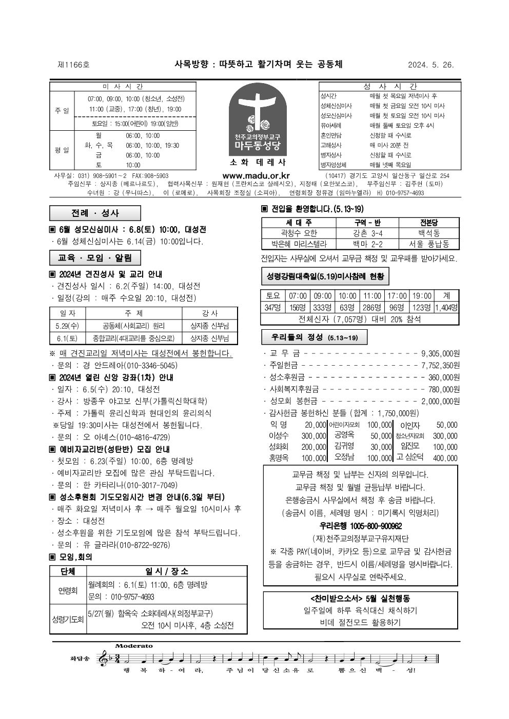마두24-05-26주보_1.png