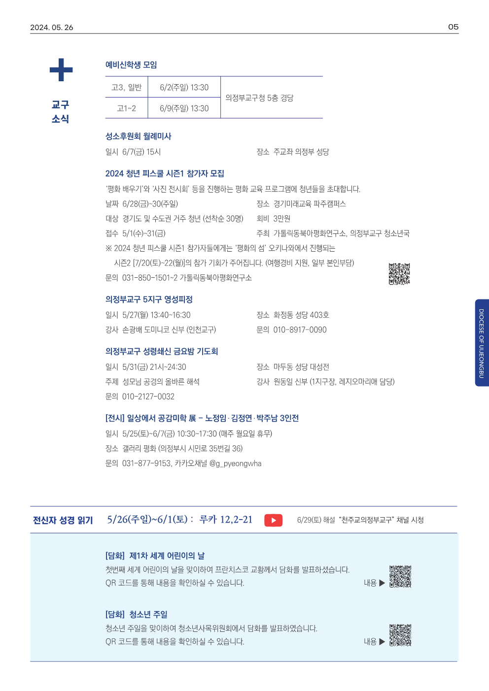 ujbjubo_0526_5.png