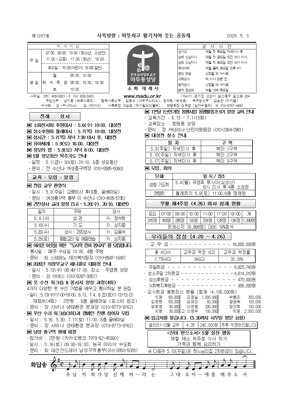 마두26-5-03주보001.png