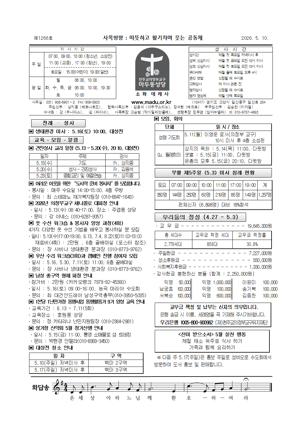 마두26-5-10주보001.png