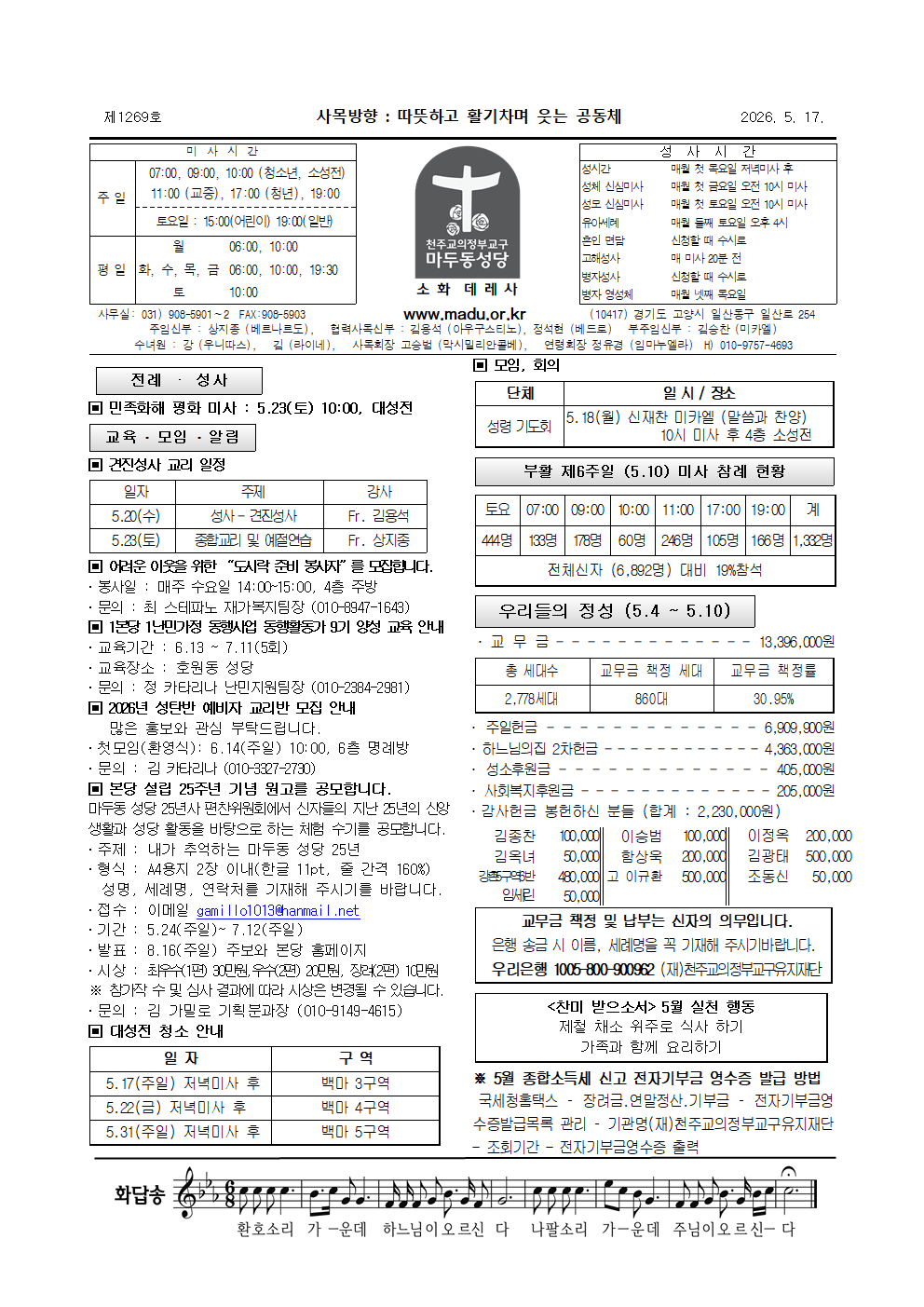 마두26-5-17주보001.png