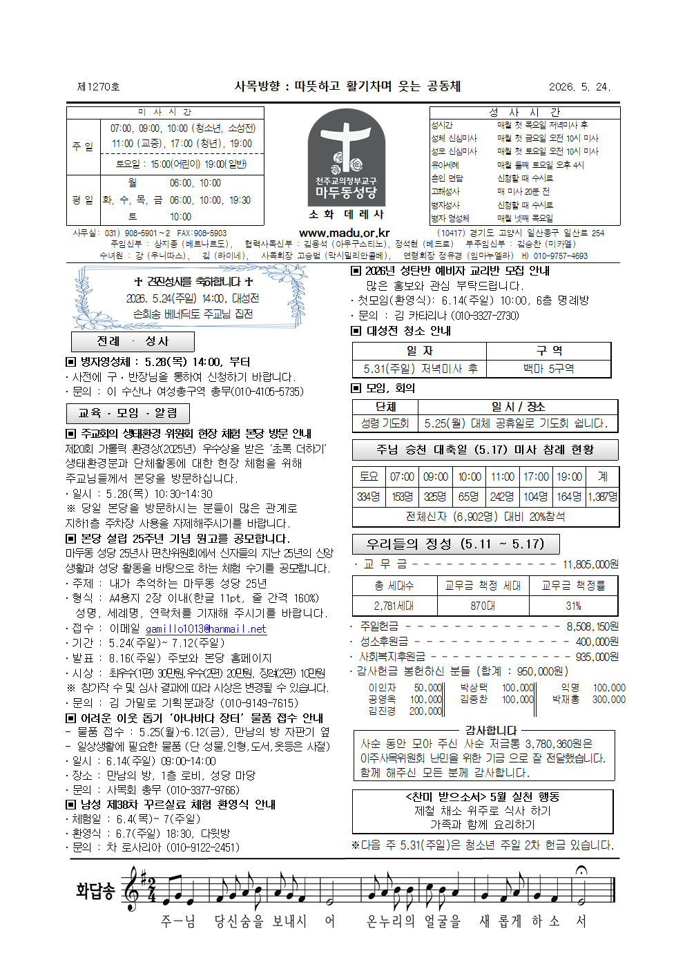 마두26-5-24주보001.png
