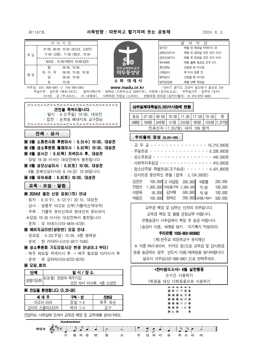 마두24-06-02주보_1.png