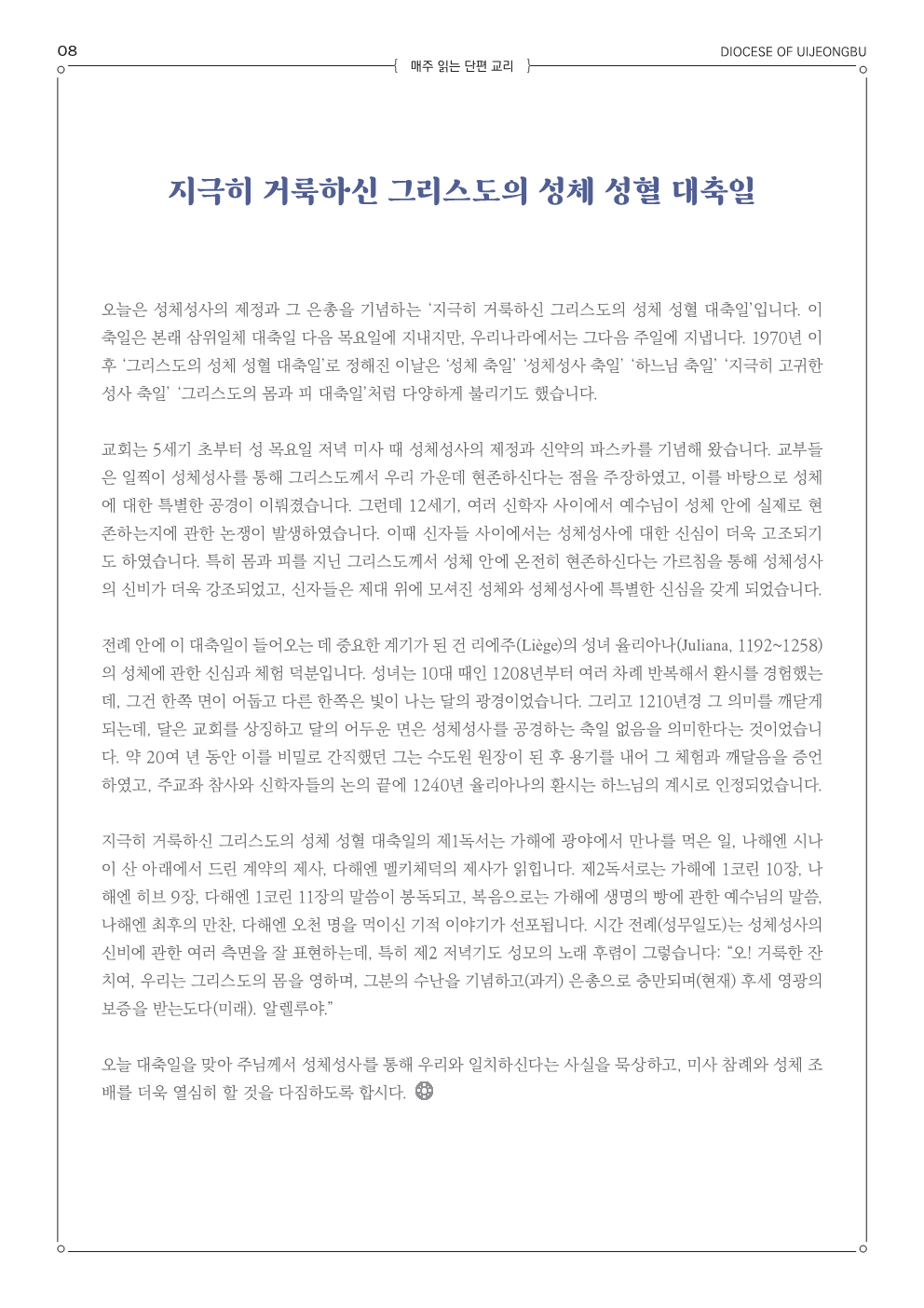 ujbjubo_0602 (1)_8.png