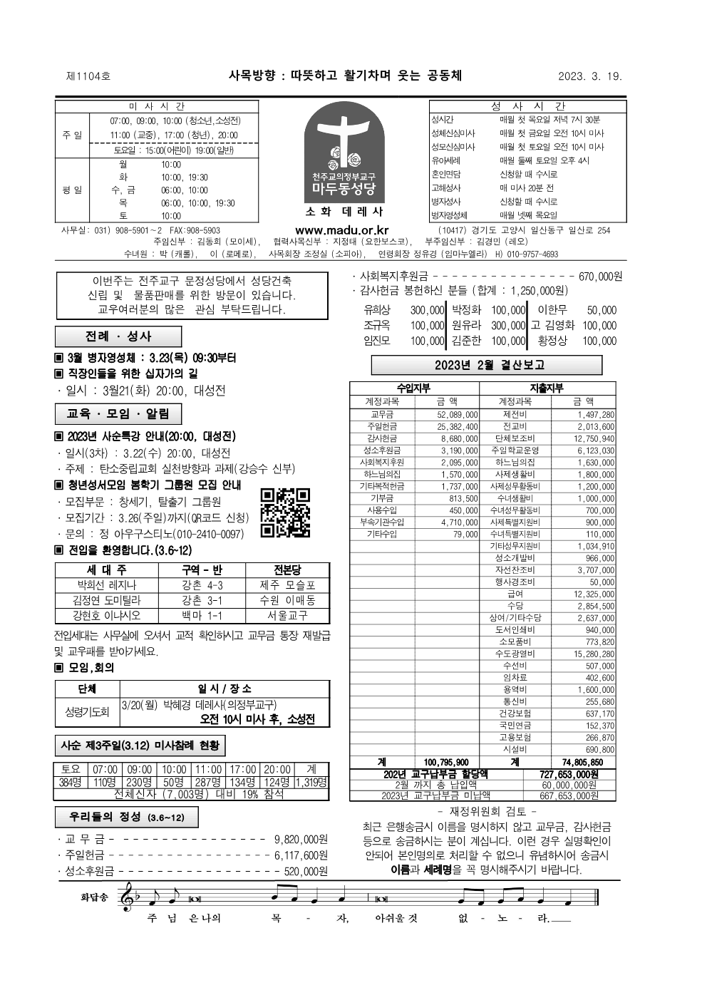 마두23-03-19주보_1.png