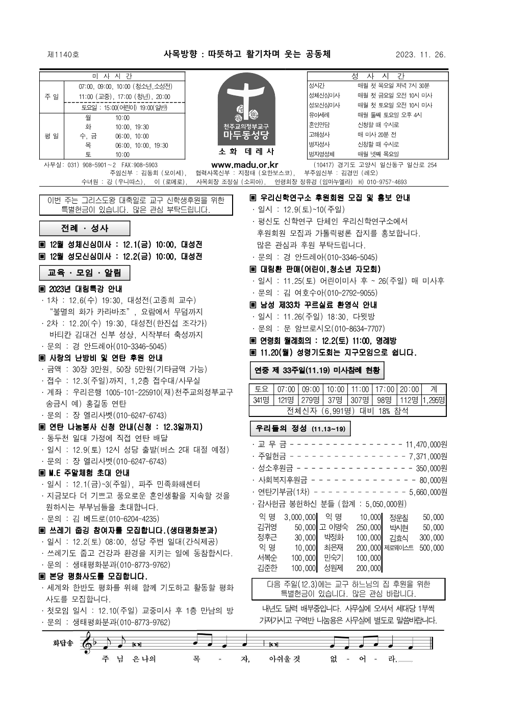마두23-11-26주보(수정)_1.png