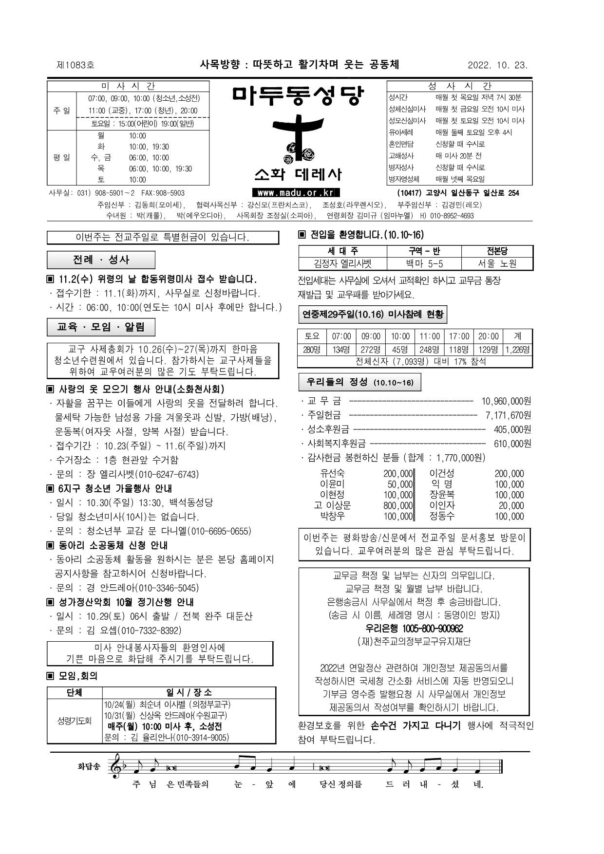 마두22-10-23주보_1.png