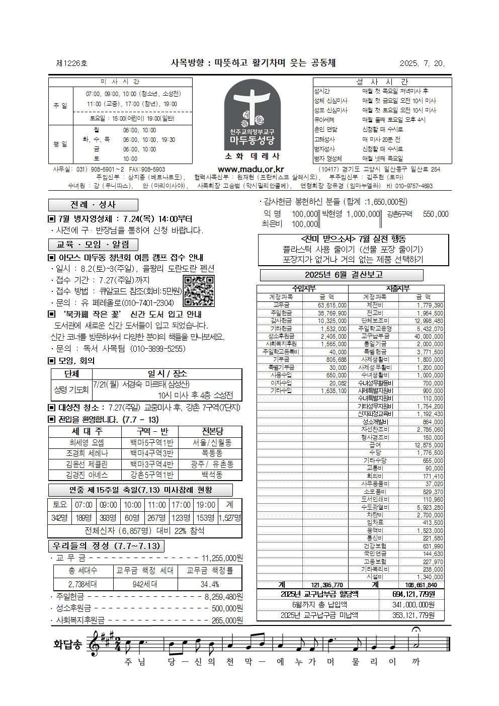 마두25-07-20주보001.png