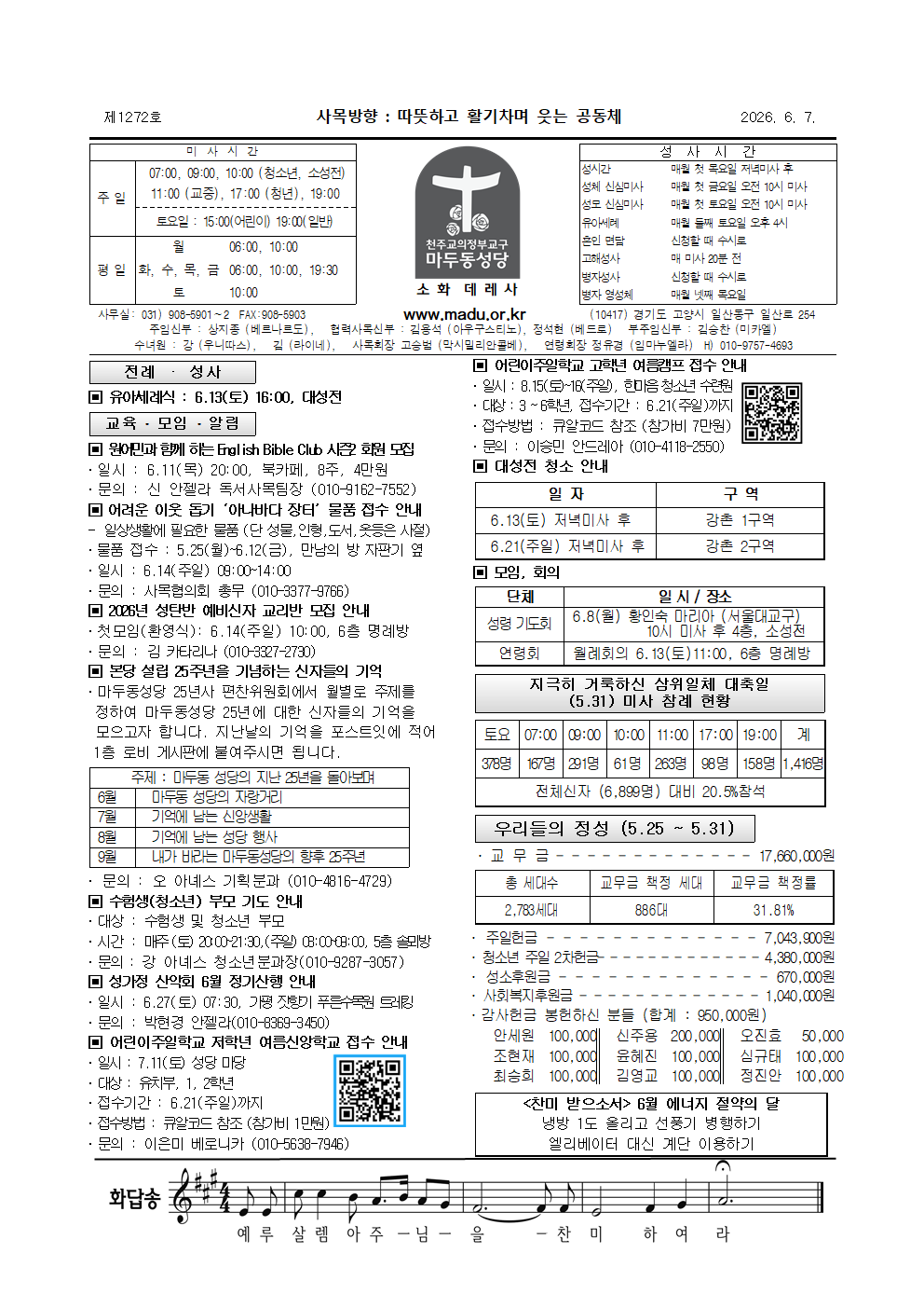 마두26-6-7주보001.png