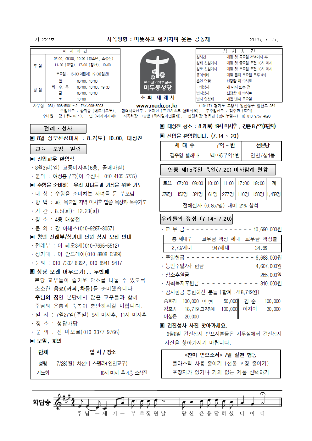 마두25-07-27주보001.png