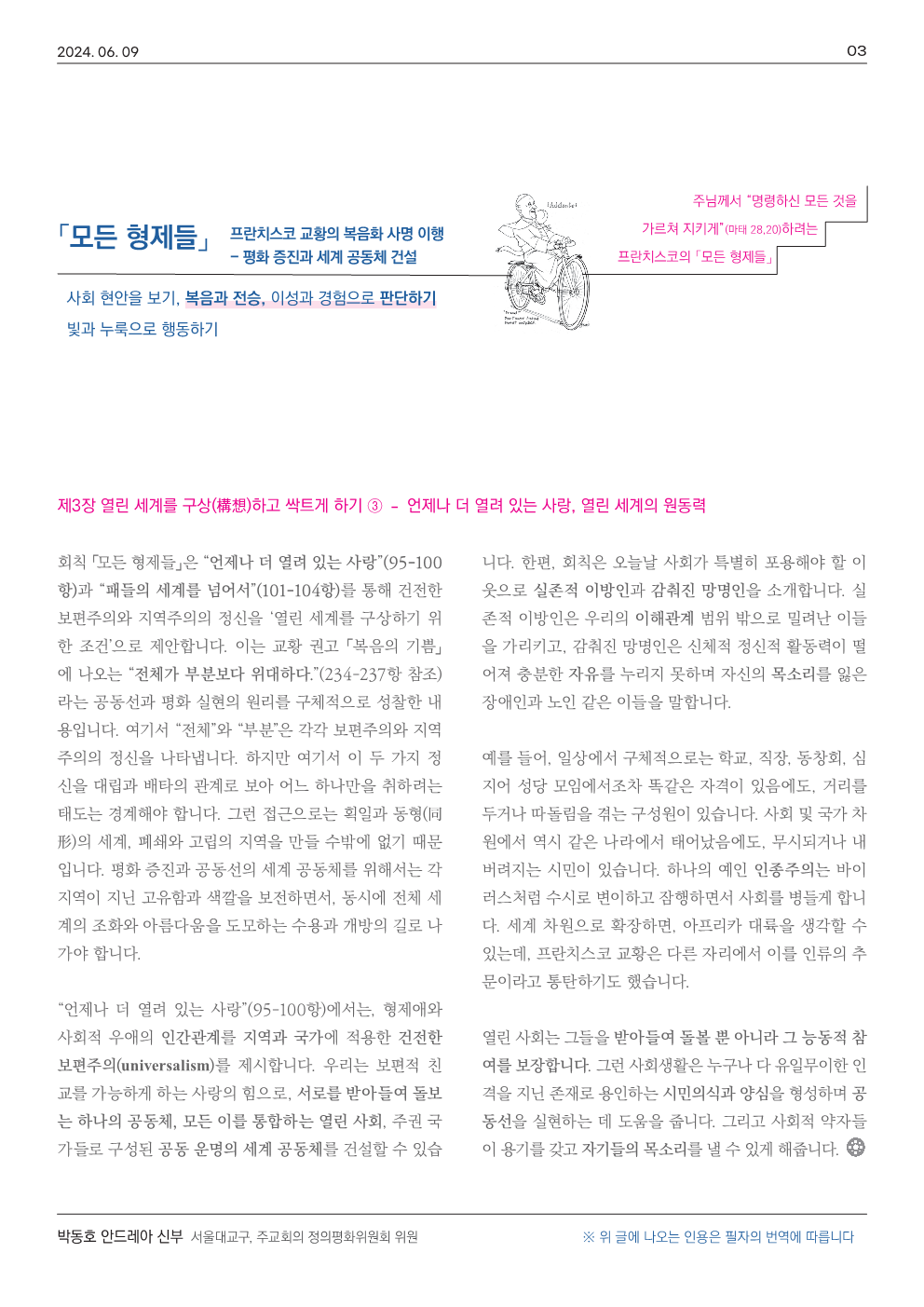 ujbjubo_0609_3.png