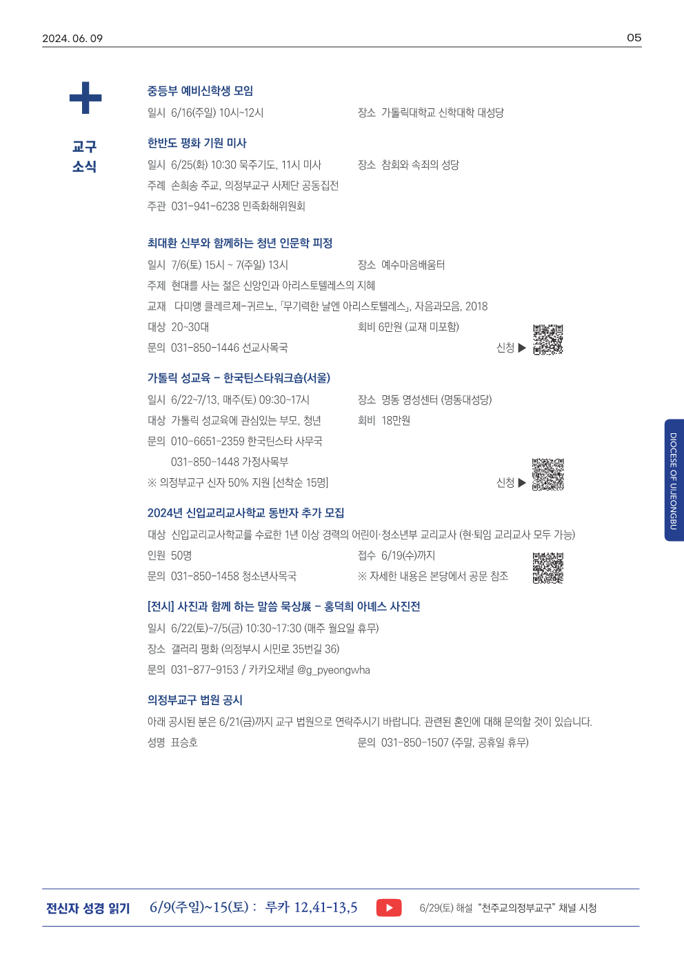ujbjubo_0609_5.png