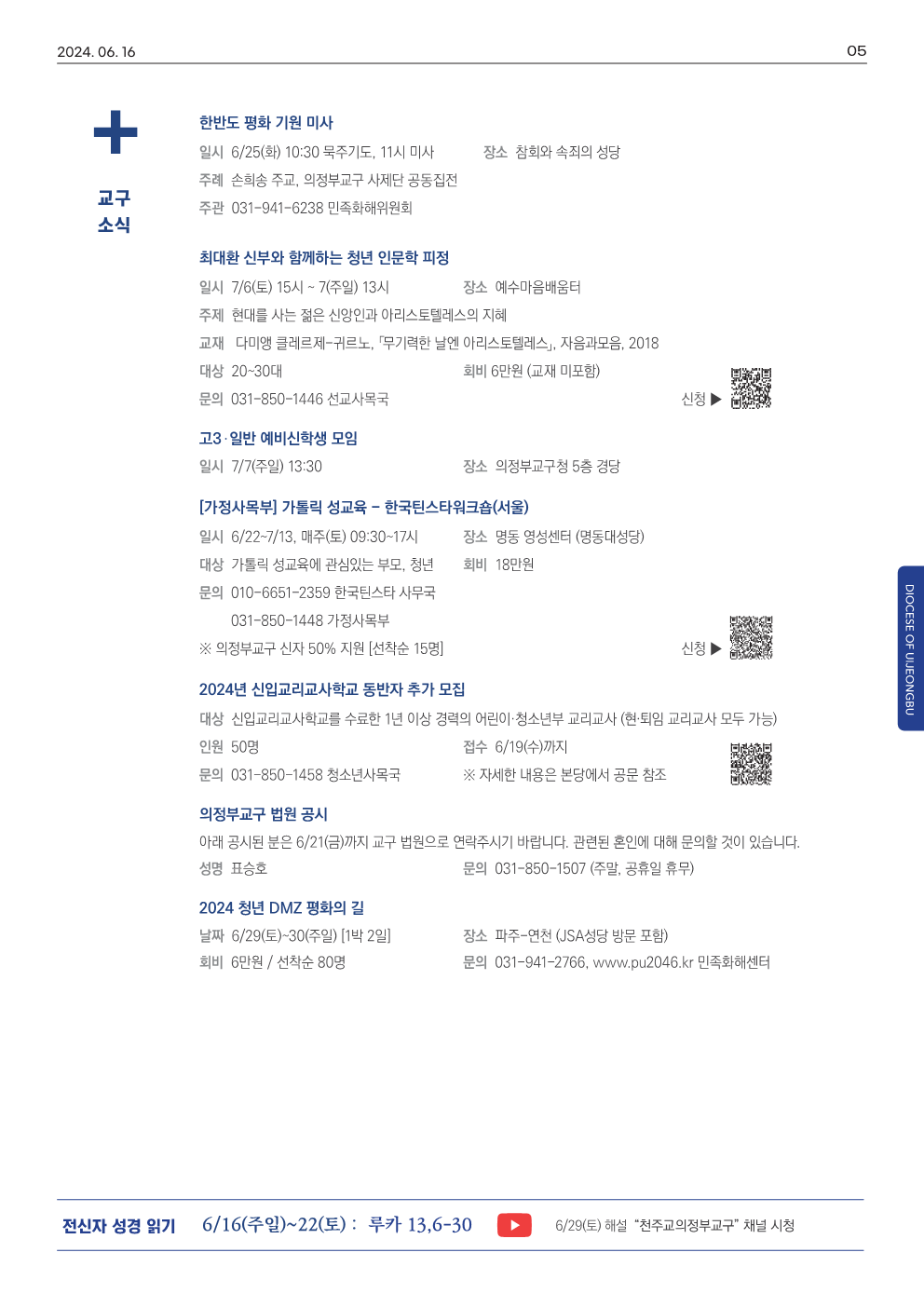 ujbjubo_0616_5.png