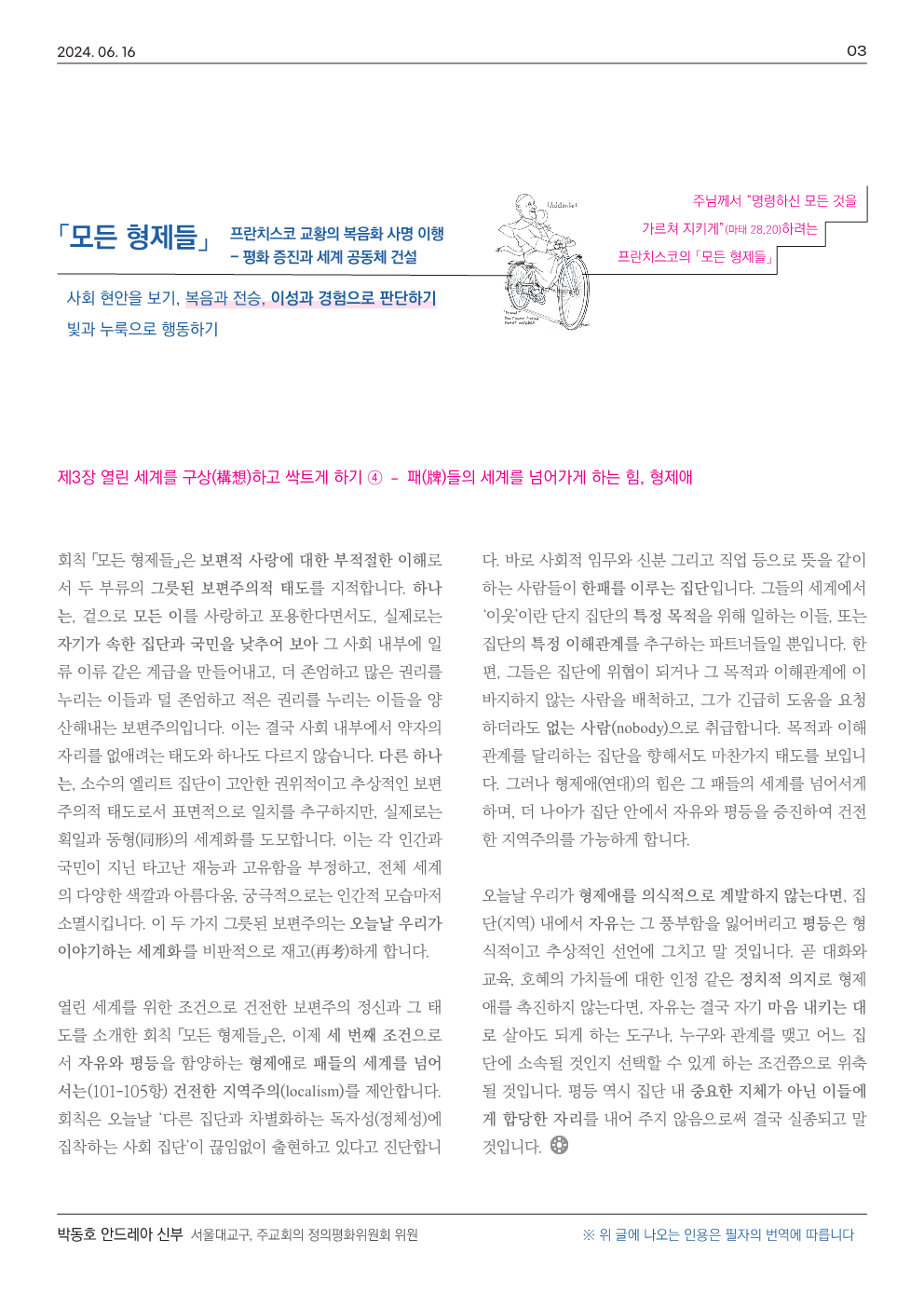 ujbjubo_0616_3.png