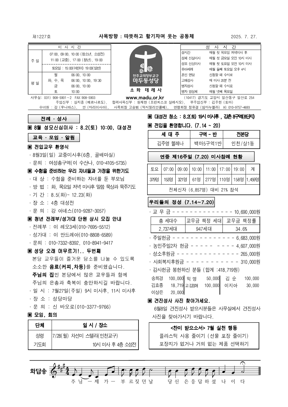 마두25-07-27주보_1.png