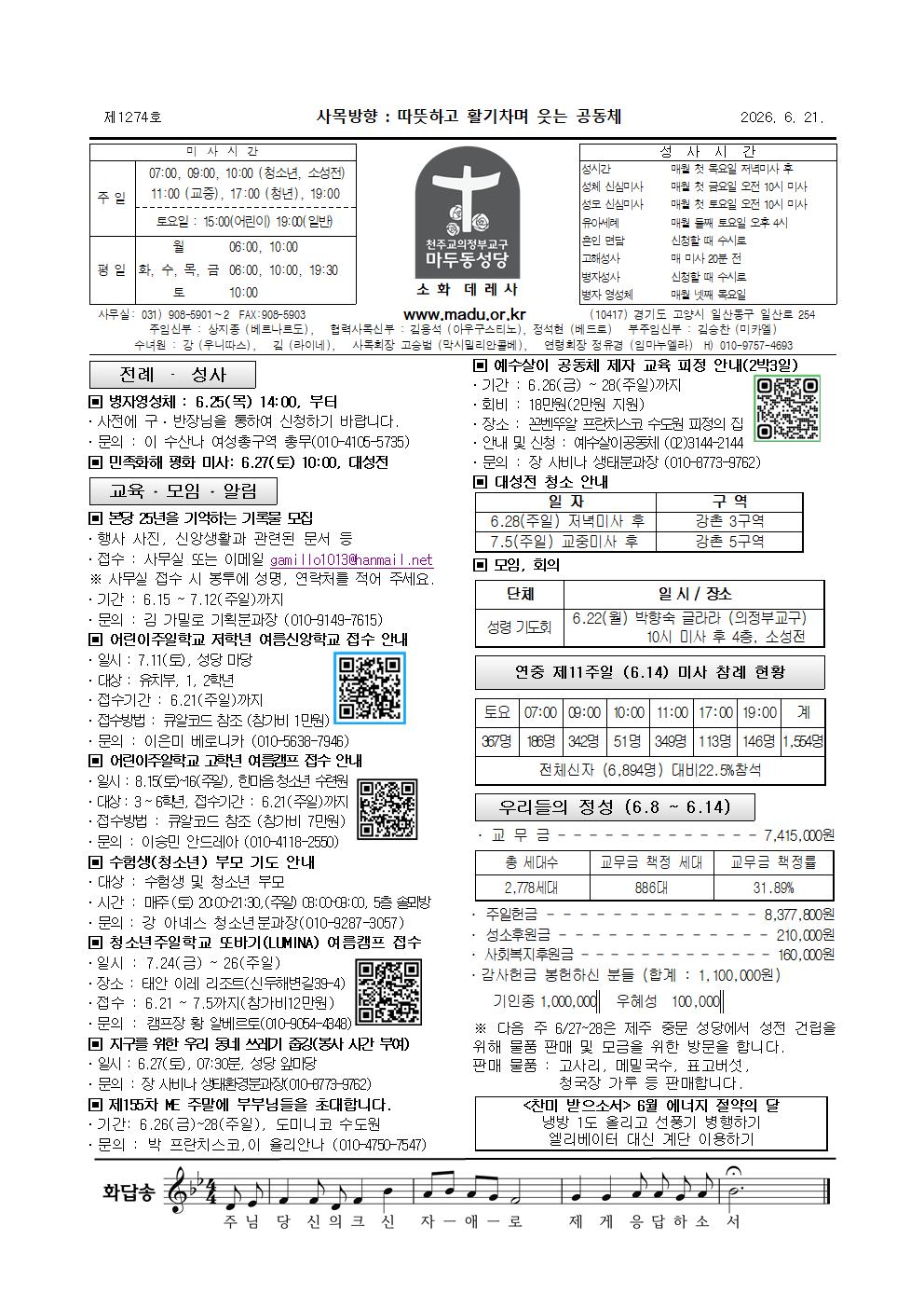 마두26-6-21주보001.png