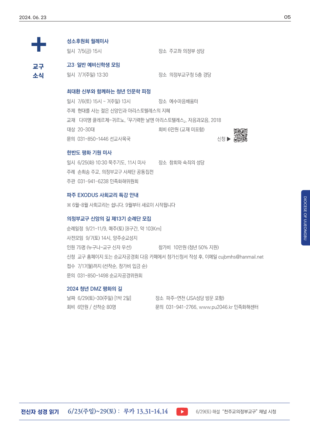 ujbjubo_0623_5.png