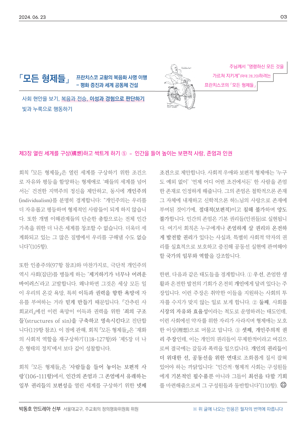 ujbjubo_0623_3.png