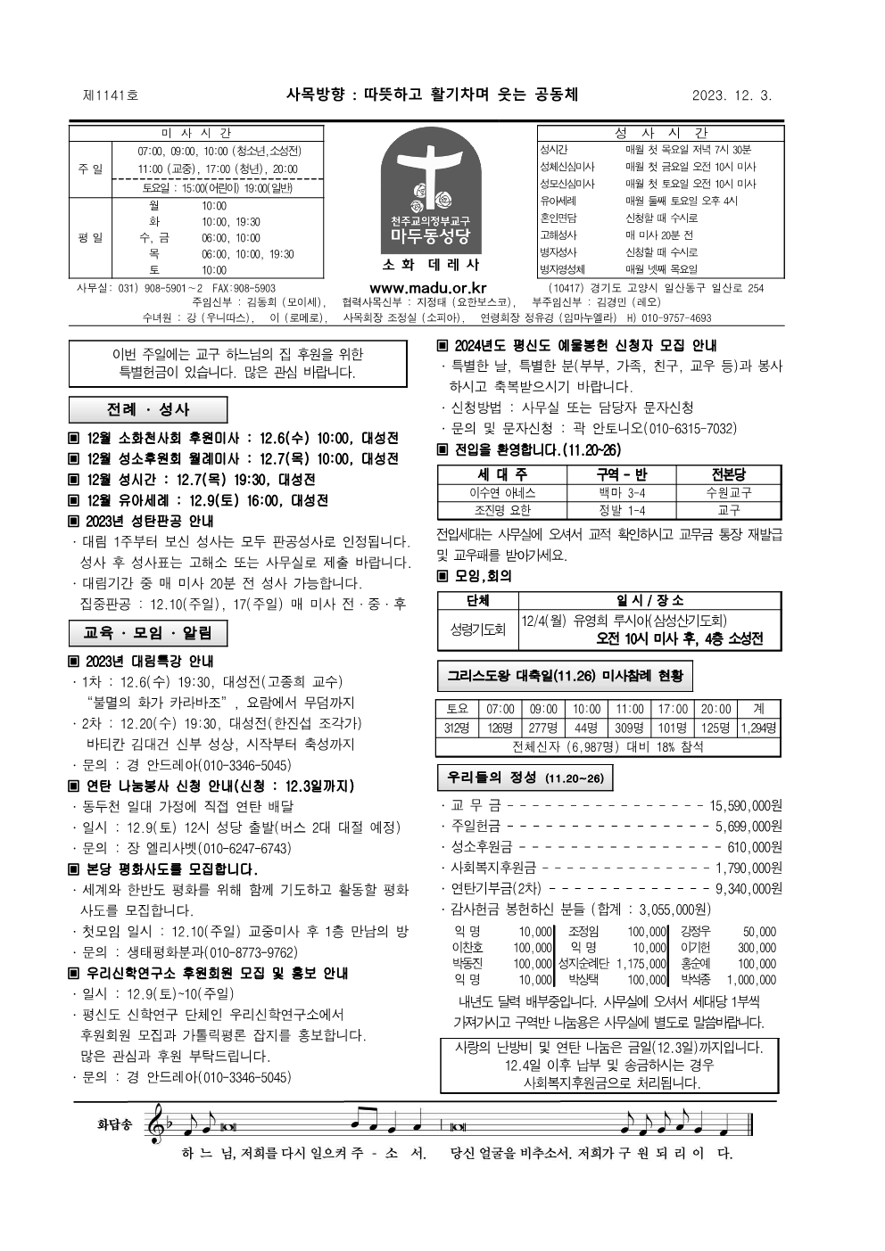 마두23-12-03주보 (2) (1)_1.png