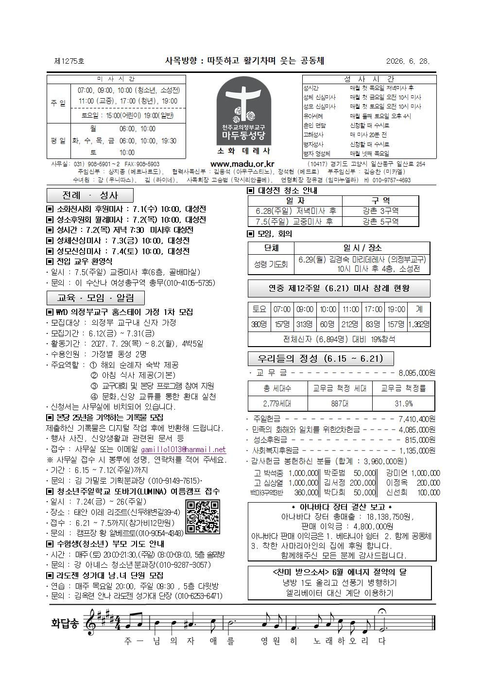 마두26-6-28주보001.png