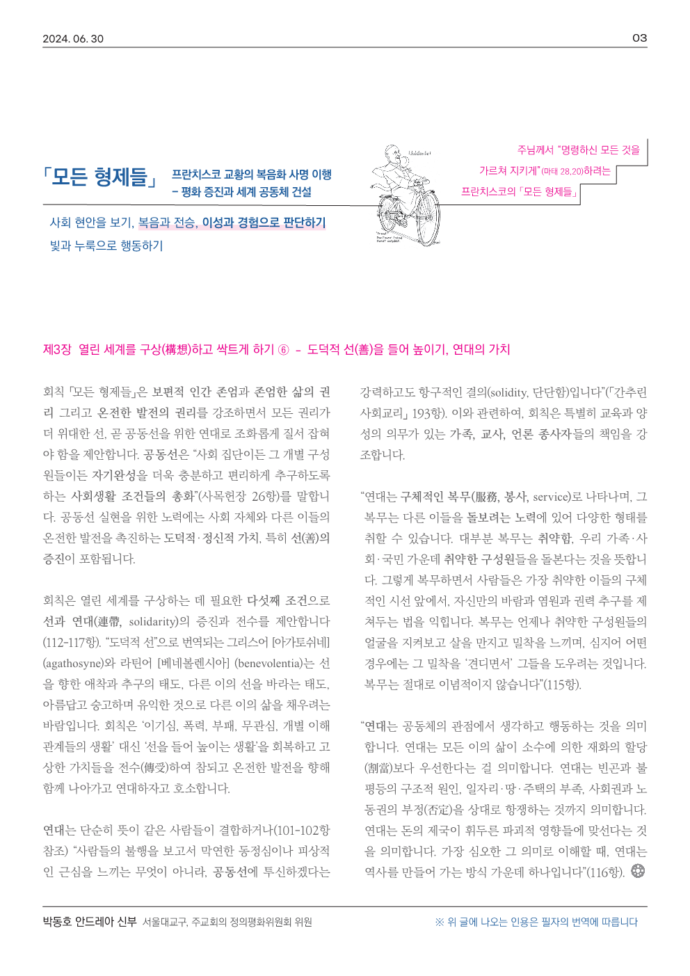 ujbjubo_0630_3.png