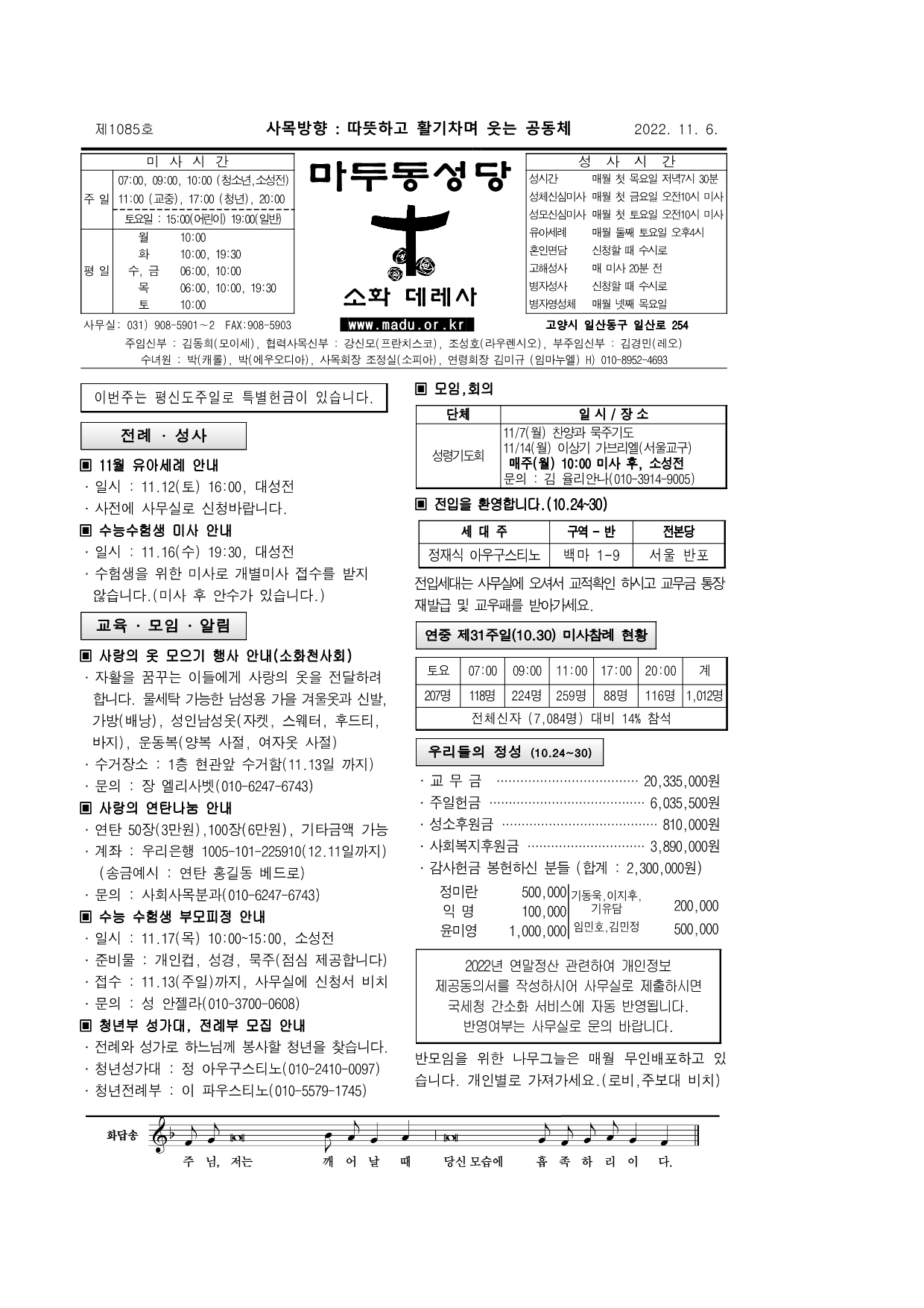 마두22-11-06주보(3)_1.png