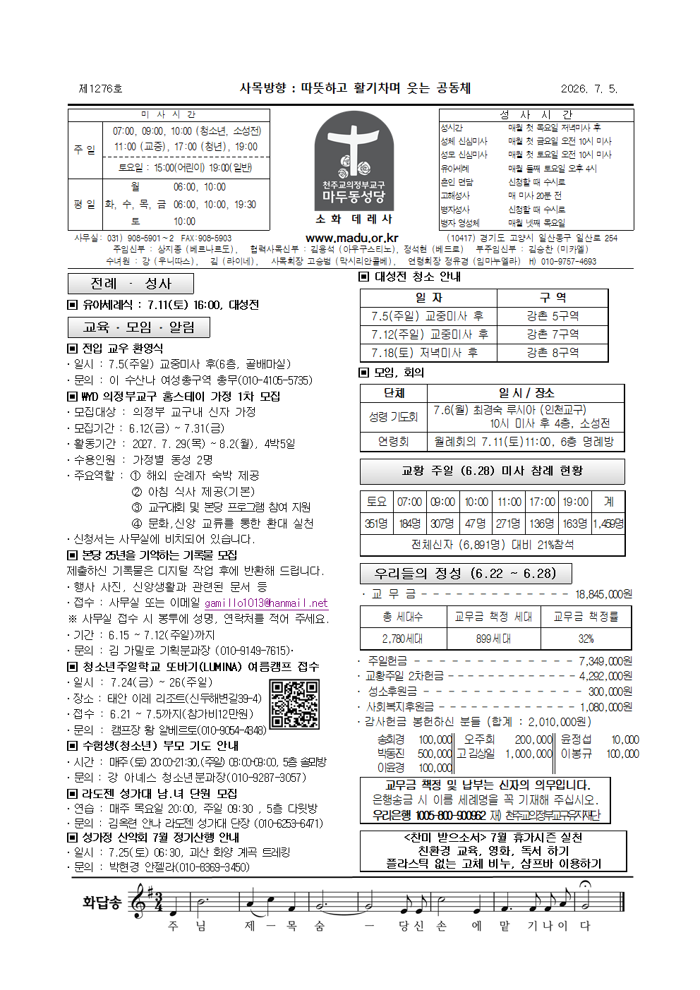 마두26-7-5주보001.png
