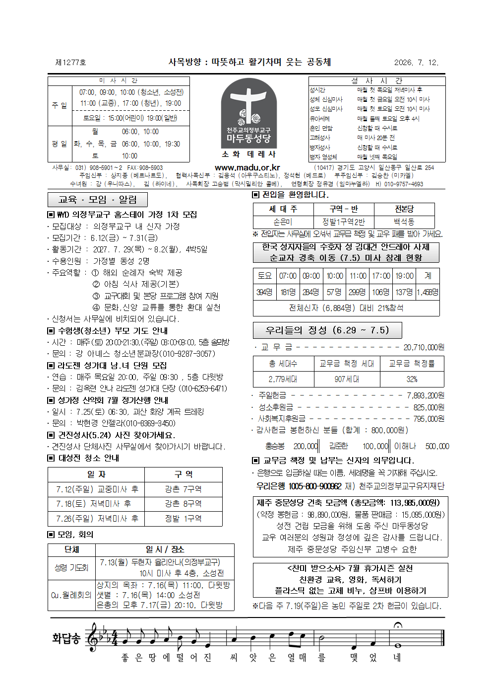 마두26-7-12주보001.png