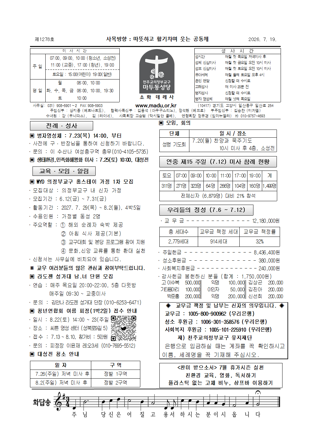 마두26-7-19주보001.png