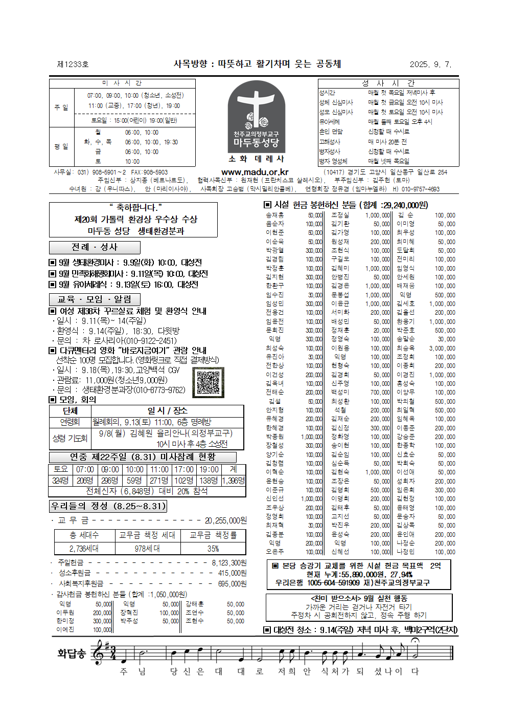마두25-09-7주보001.png