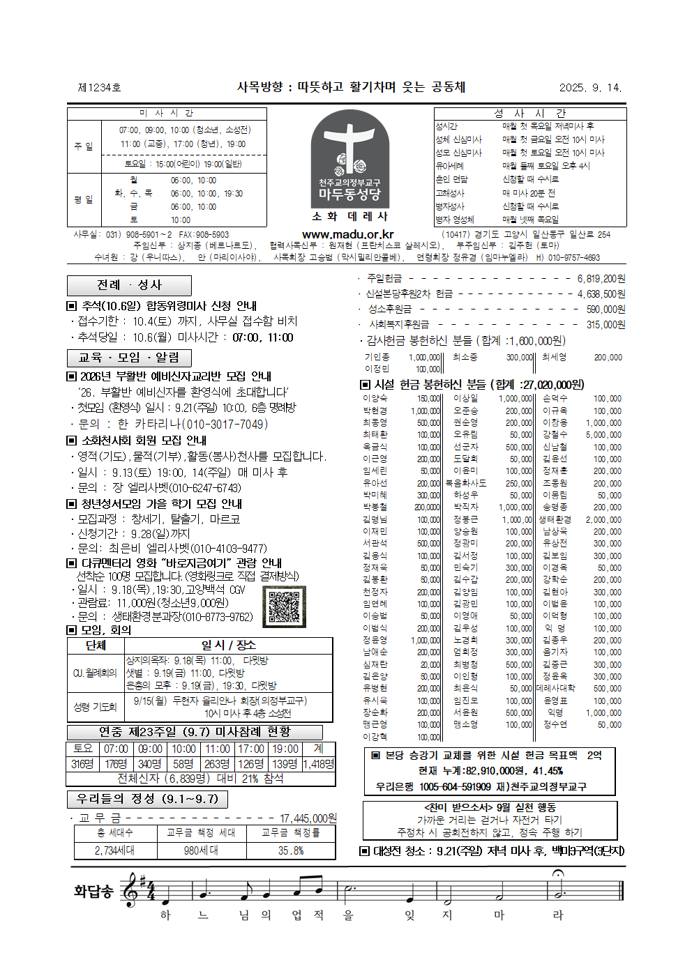 마두25-09-14주보001.png