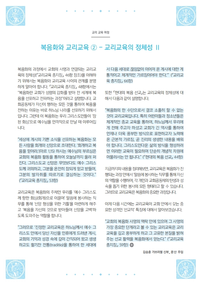 madu0606.pdf_page_12.jpg