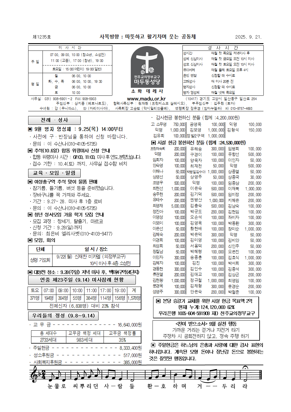 마두25-09-21주보001.png