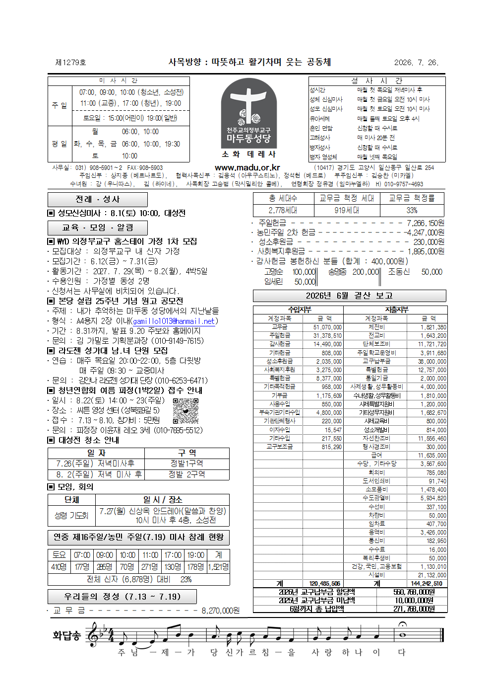 마두26-7-26주보001.png