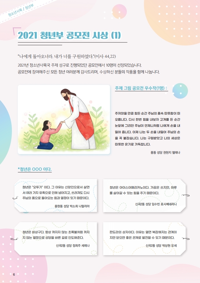 ujbjubo_0117.pdf_page_06.jpg