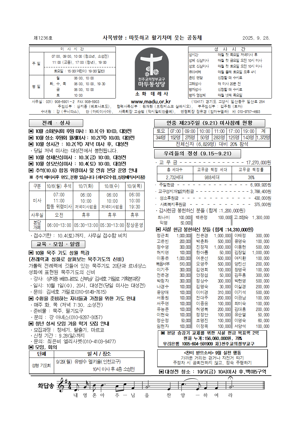 마두25-09-28주보 001.png