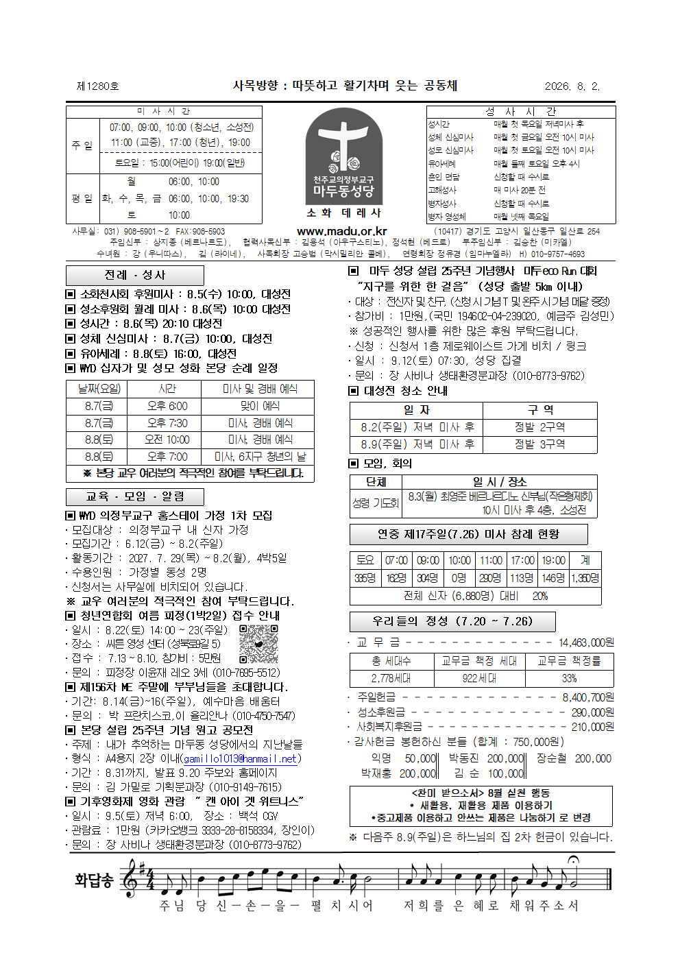 마두26-8-2주보001.png