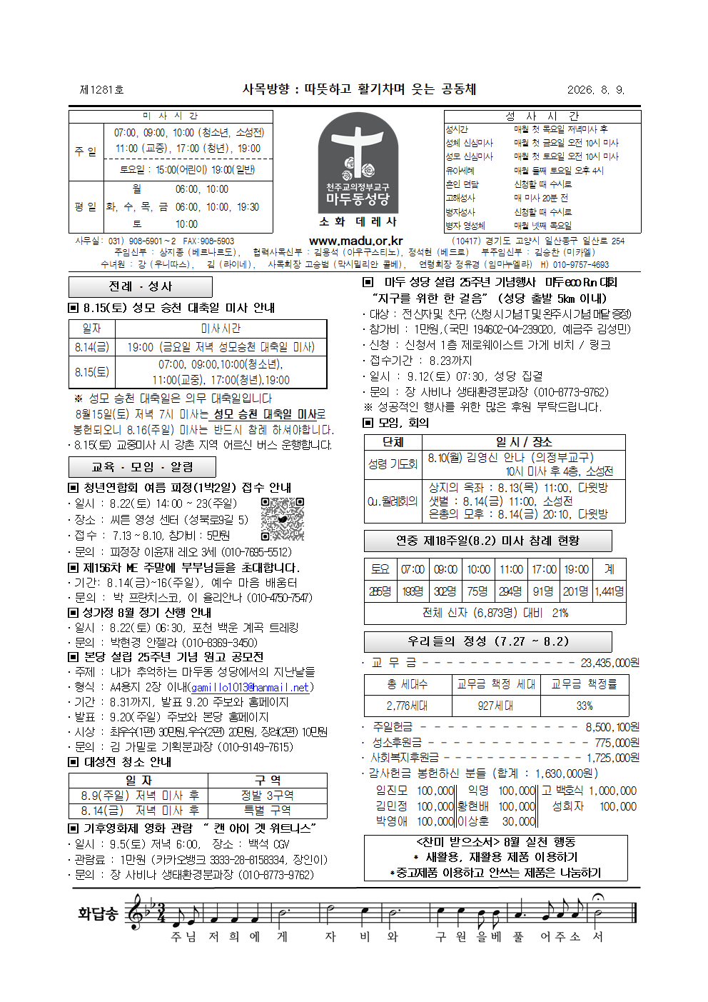 마두26-8-9주보001.png