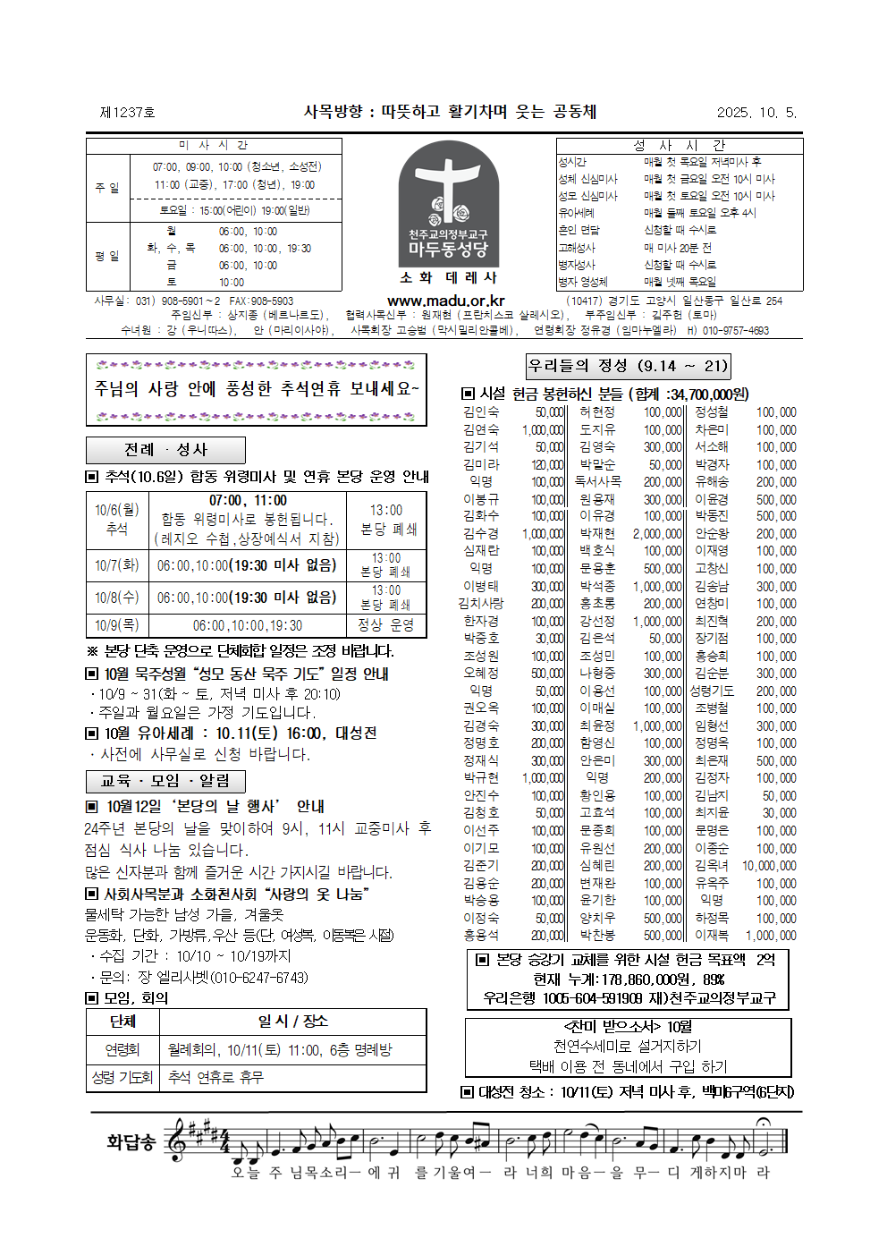 마두25-10-05주보001.png