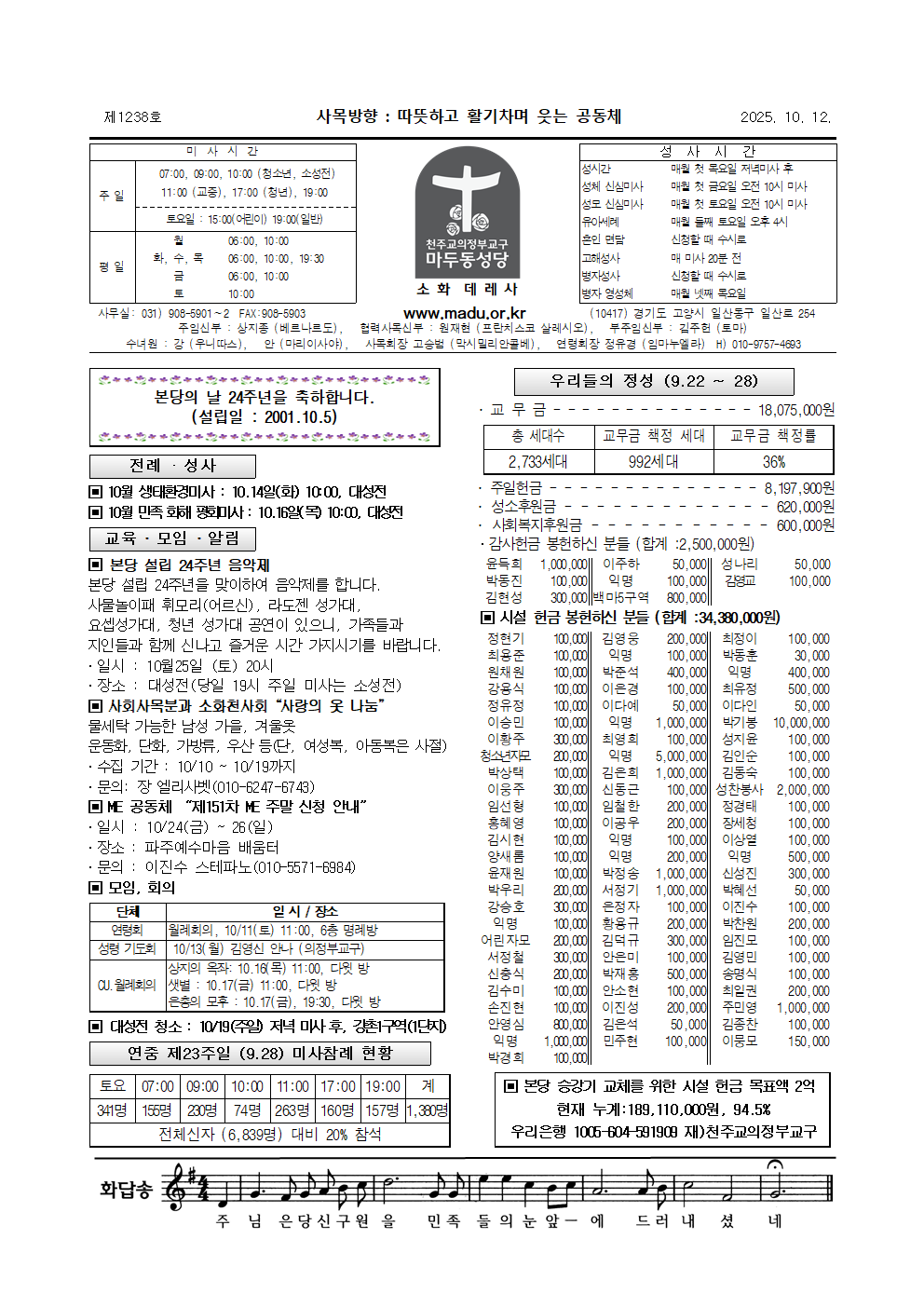 마두25-10-12주보001.png