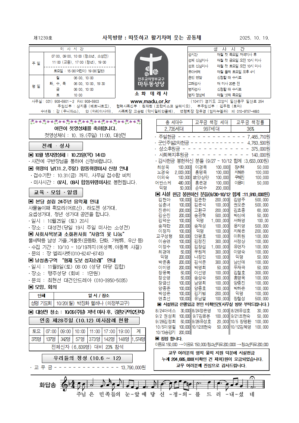 마두25-10-19주보001.png