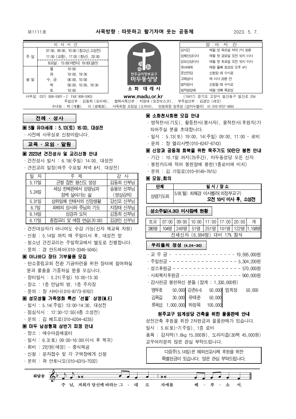 마두23-05-07주보_1.png